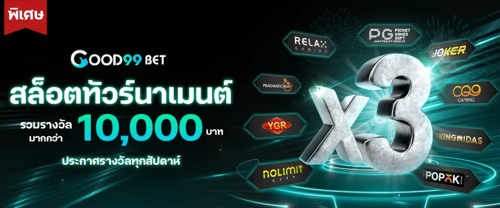 all good 999 สล็อต BY allgood 999