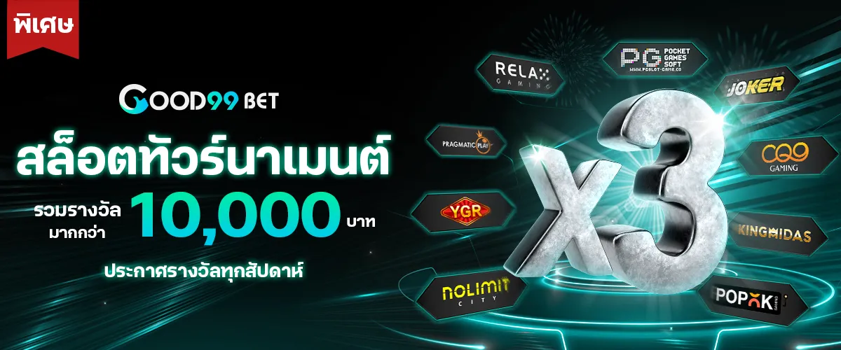 all good 999 สล็อต BY allgood 999